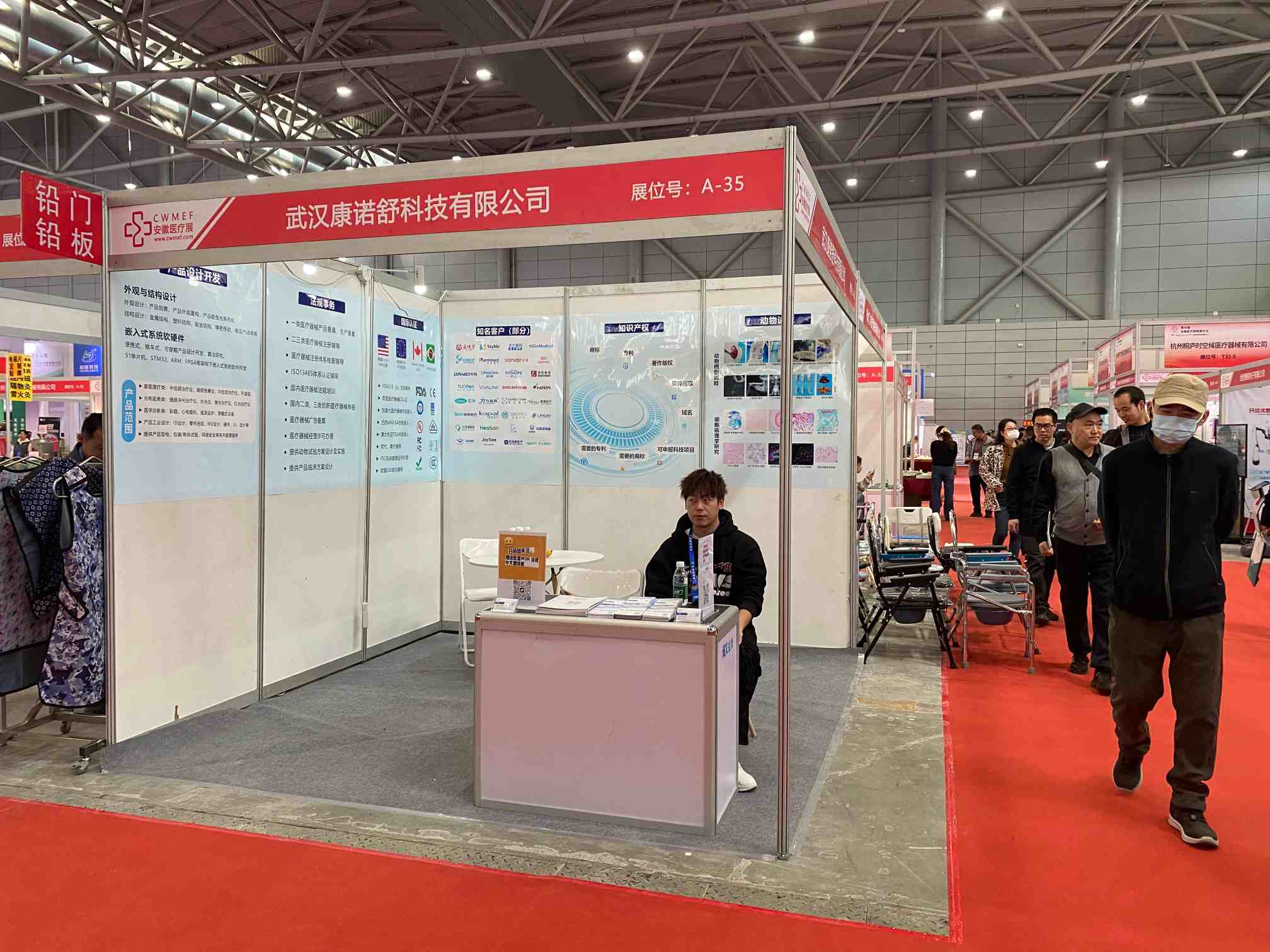 Comnosol参加2025第30届中国中西部（合肥）医疗器械展