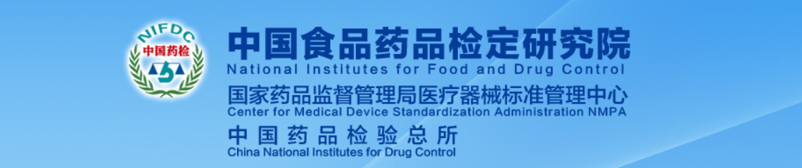 中检院2026年第一次医疗器械产品分类界定结果汇总